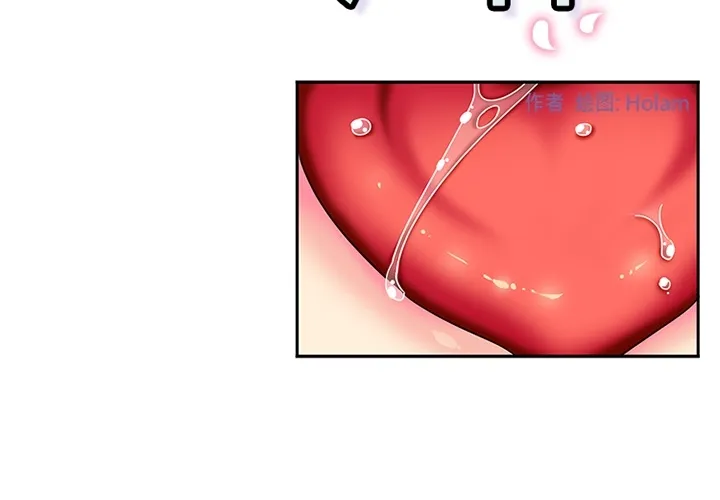巧手妇产科 第10章 第3页