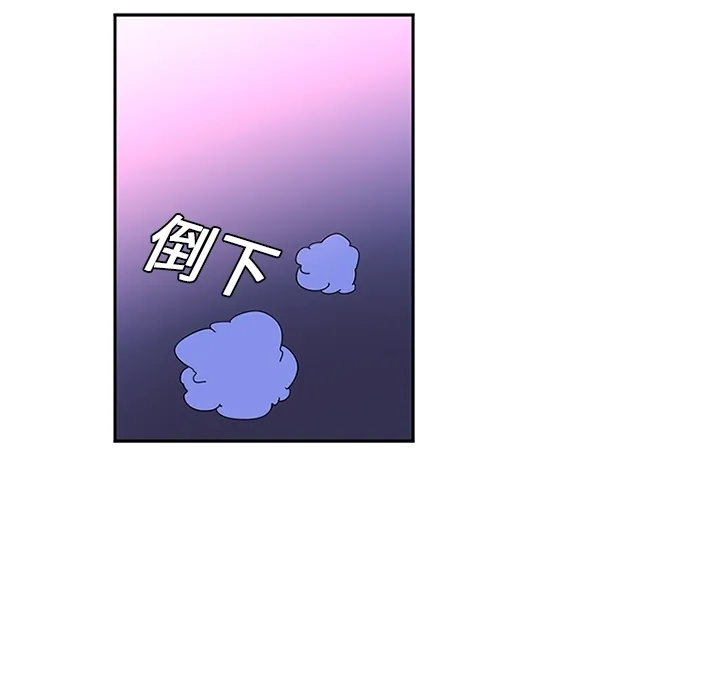 巧手妇产科 第10章 第19页
