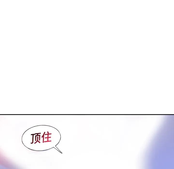巧手妇产科 第10章 第50页