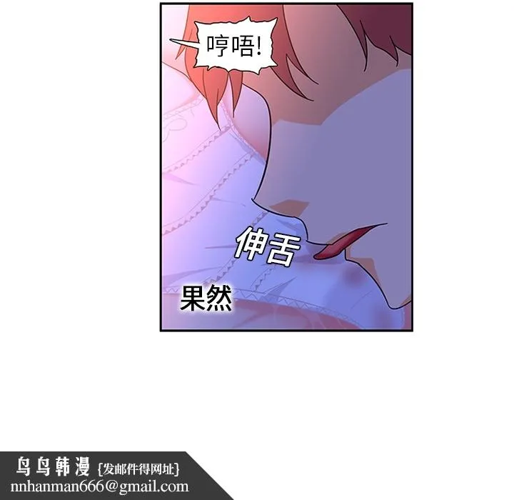 巧手妇产科 第10章 第28页