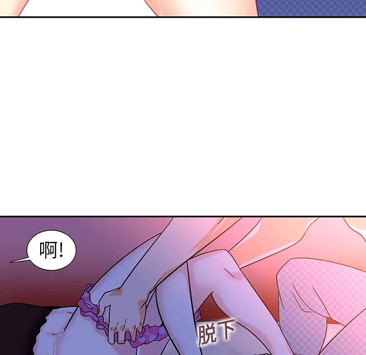 巧手妇产科 第10章 第23页