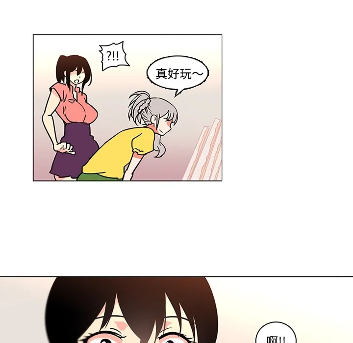 巧手妇产科 第35章 第22页
