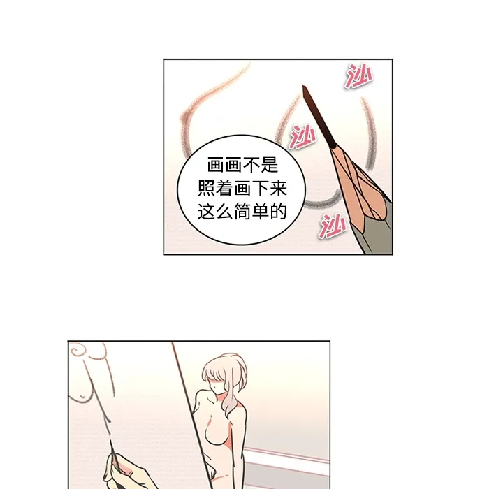 巧手妇产科 第35章 第10页