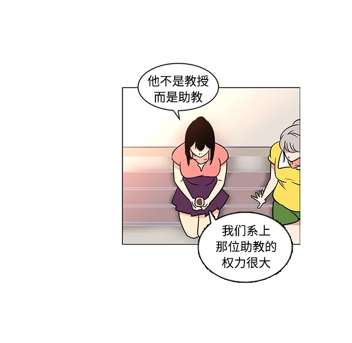 巧手妇产科 第35章 第47页
