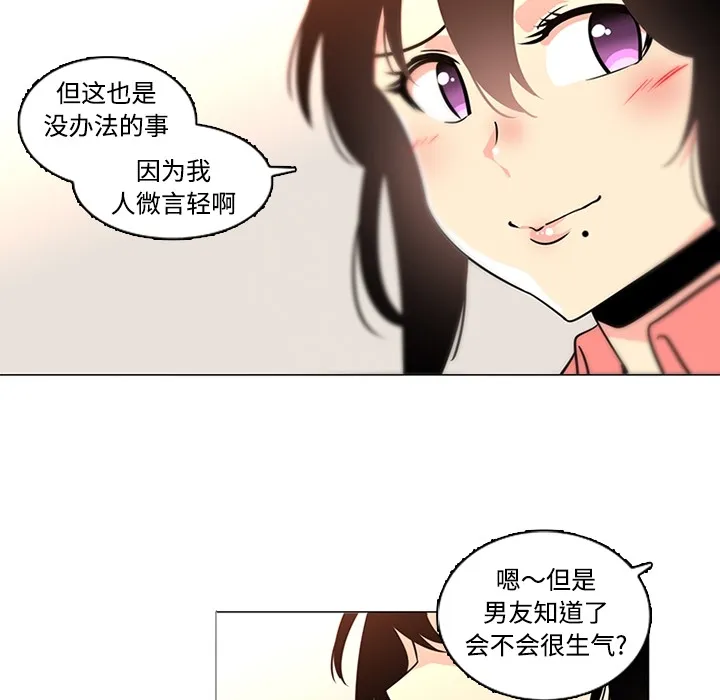 巧手妇产科 第35章 第49页