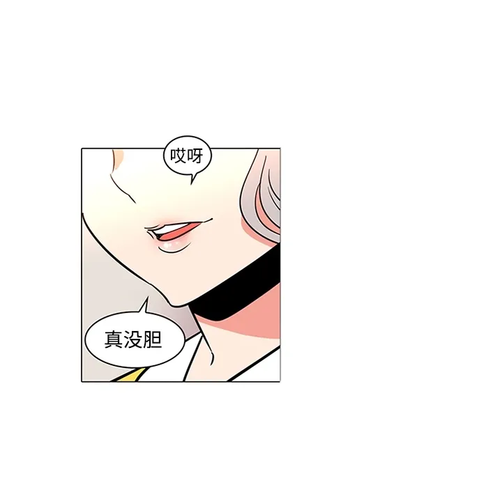 巧手妇产科 第35章 第37页