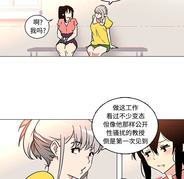 巧手妇产科 第35章 第44页
