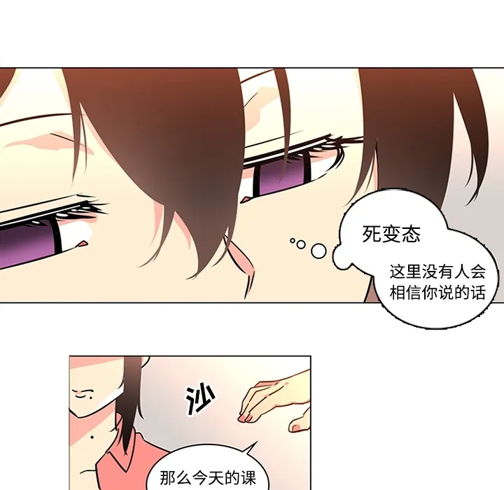 巧手妇产科 第35章 第14页