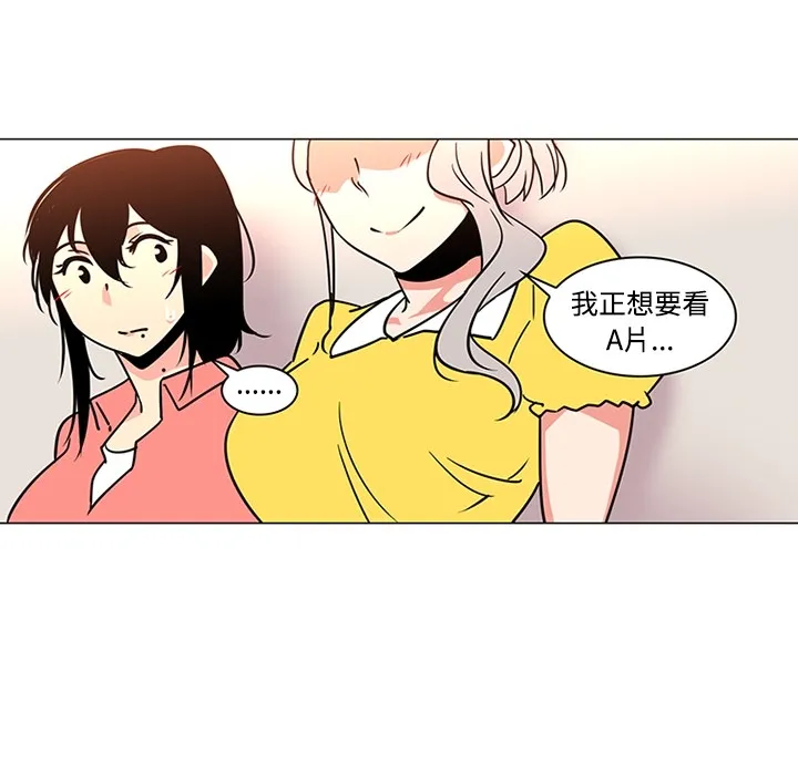 巧手妇产科 第35章 第38页