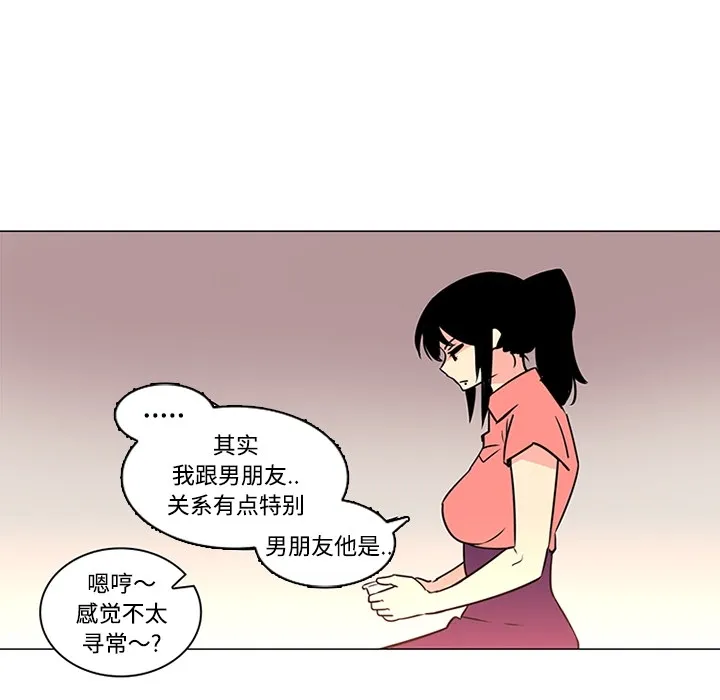 巧手妇产科 第35章 第55页