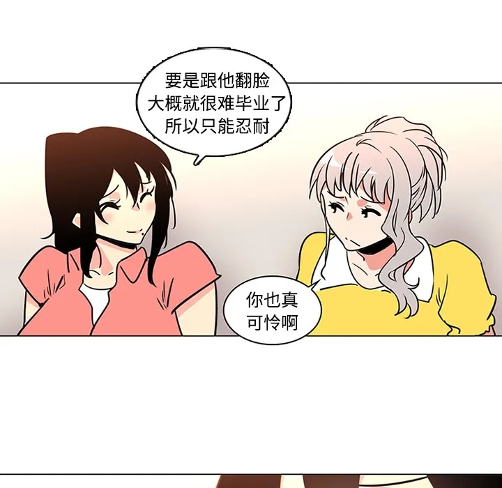 巧手妇产科 第35章 第48页