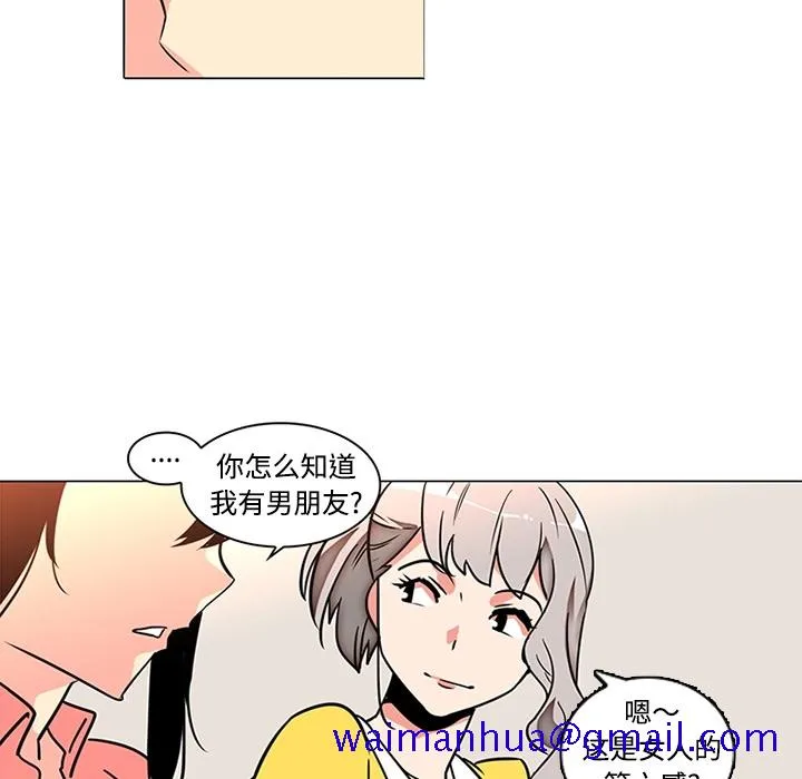 巧手妇产科 第35章 第51页