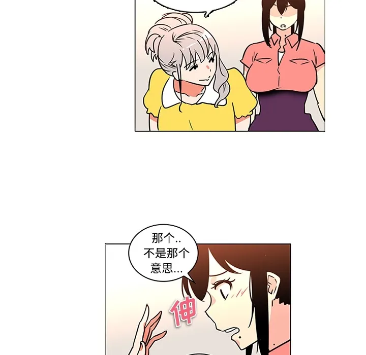 巧手妇产科 第35章 第25页