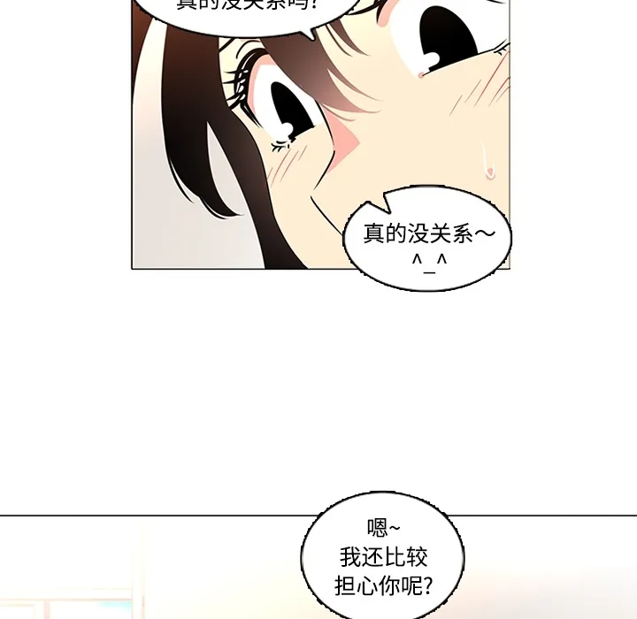 巧手妇产科 第35章 第43页