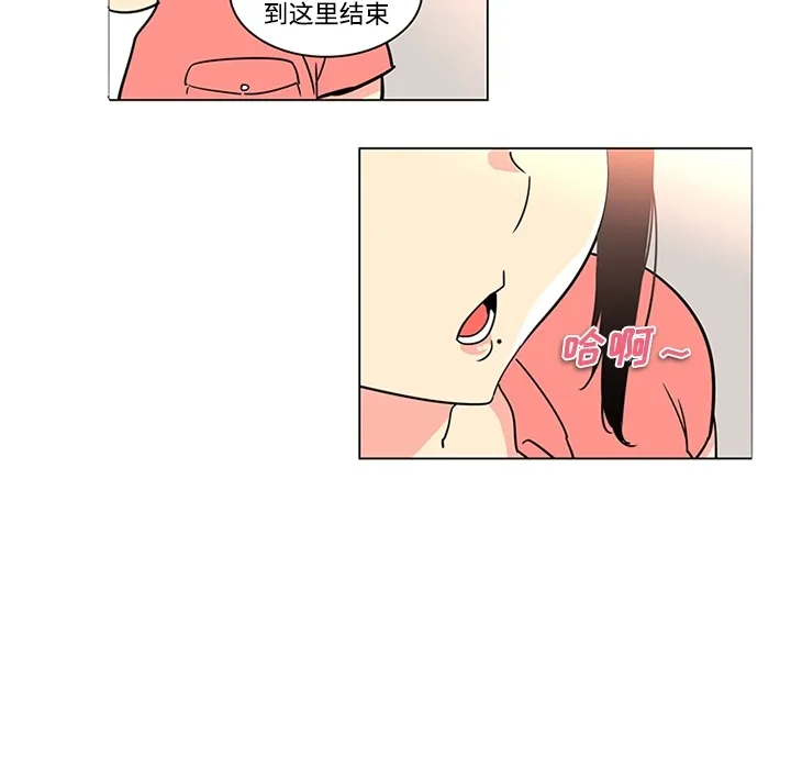 巧手妇产科 第35章 第15页