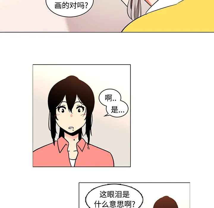 巧手妇产科 第35章 第24页