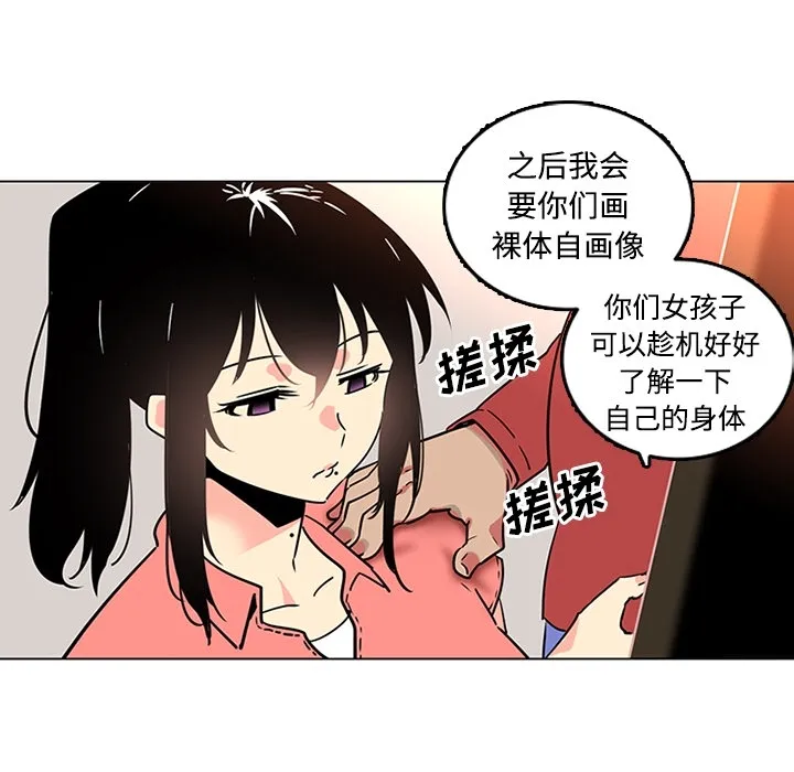 巧手妇产科 第35章 第12页