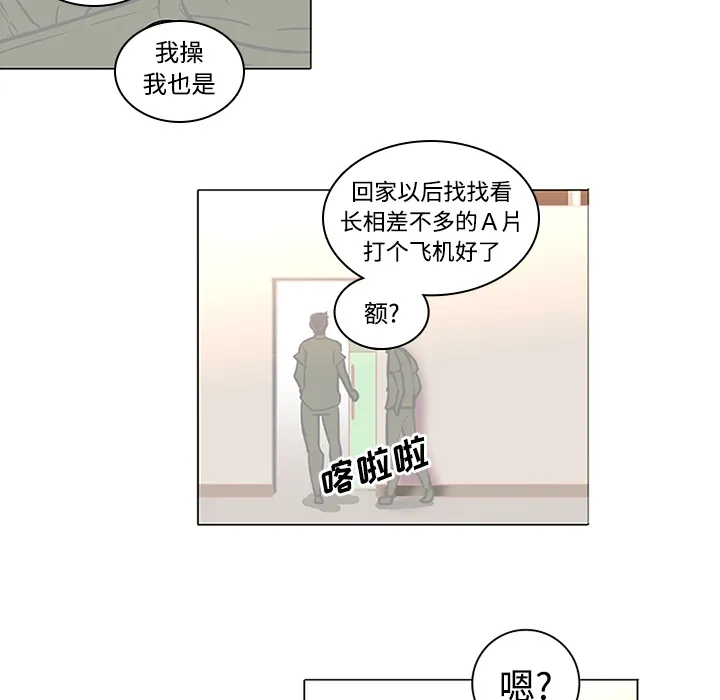 巧手妇产科 第35章 第32页