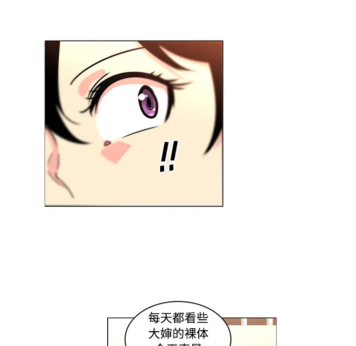 巧手妇产科 第35章 第30页