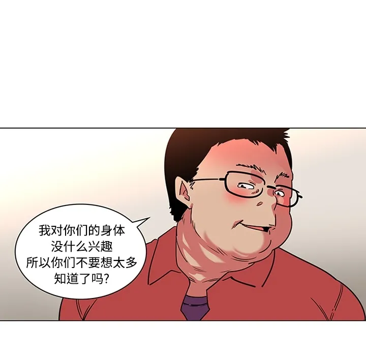 巧手妇产科 第35章 第13页