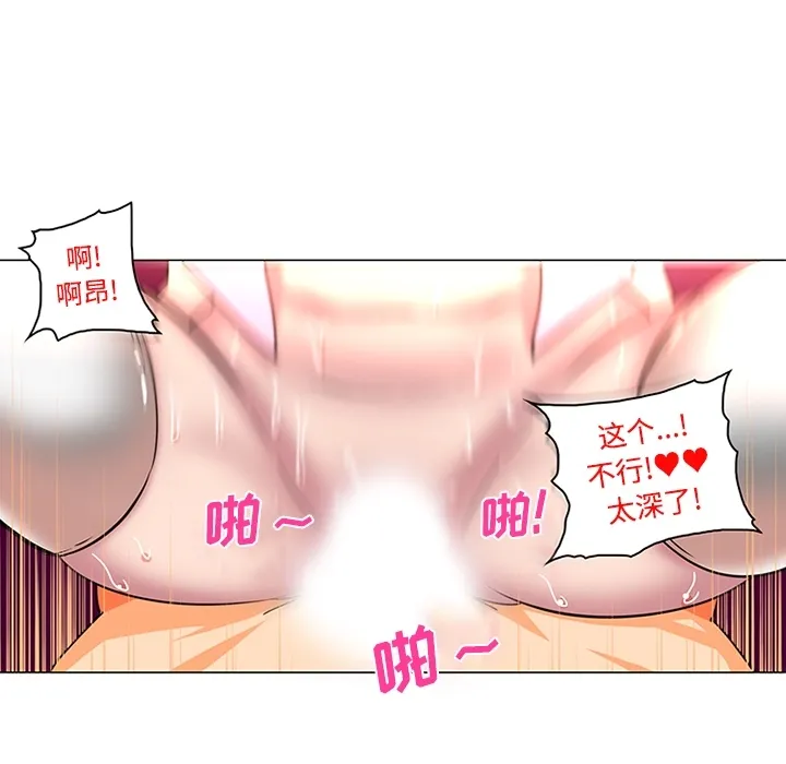 巧手妇产科 第35章 第59页