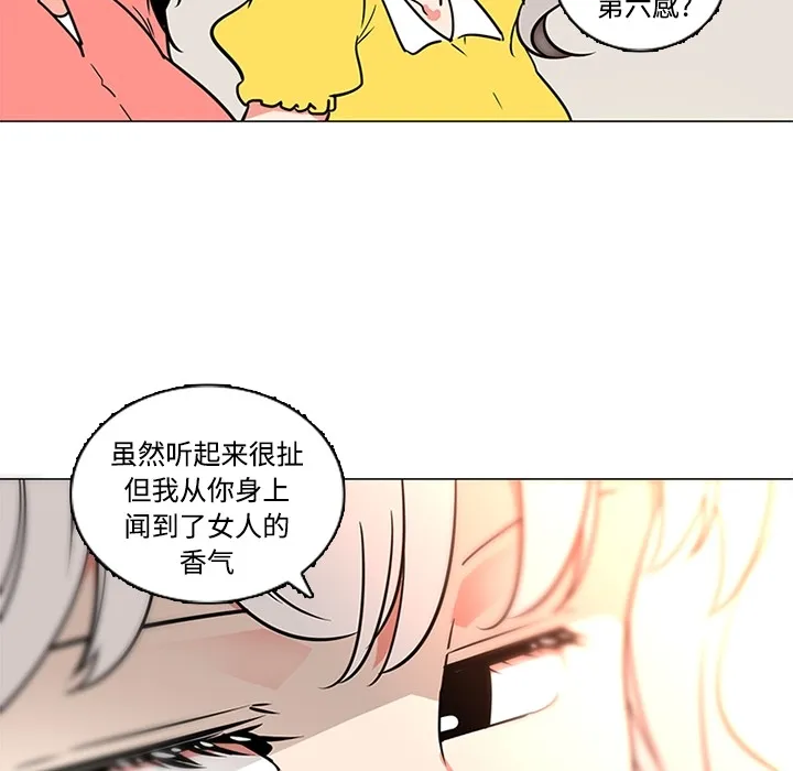 巧手妇产科 第35章 第52页