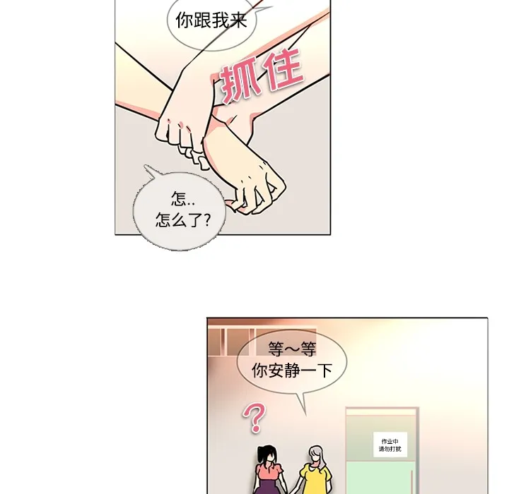 巧手妇产科 第35章 第28页