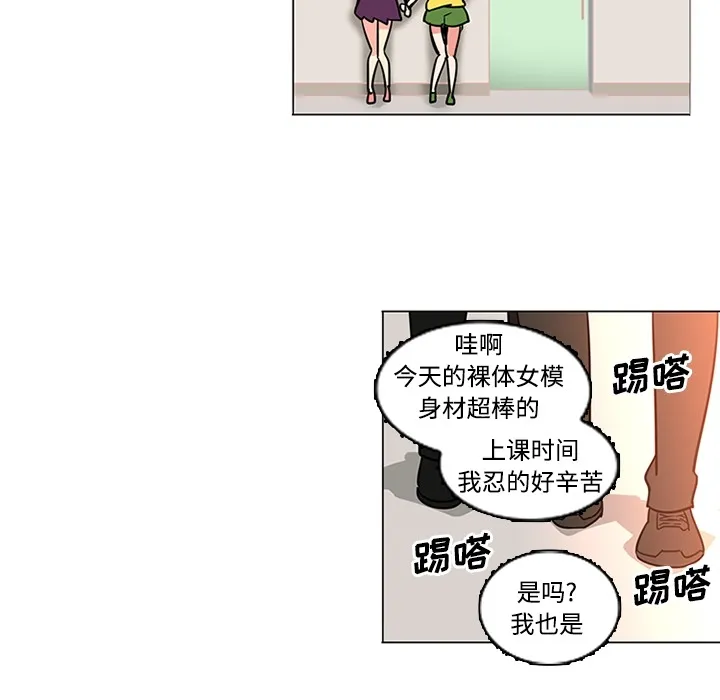 巧手妇产科 第35章 第29页