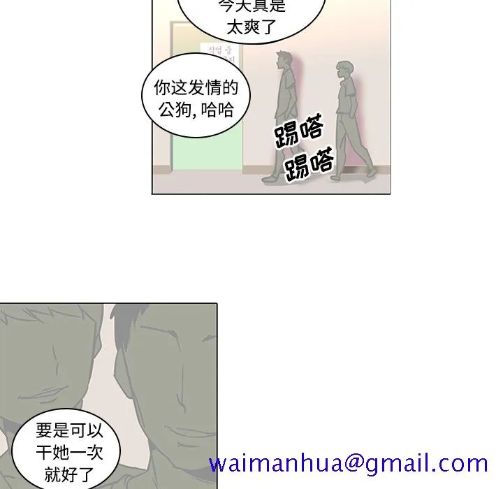 巧手妇产科 第35章 第31页
