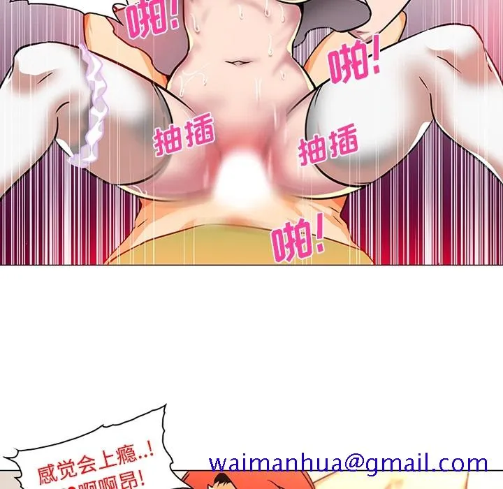 巧手妇产科 第35章 第61页