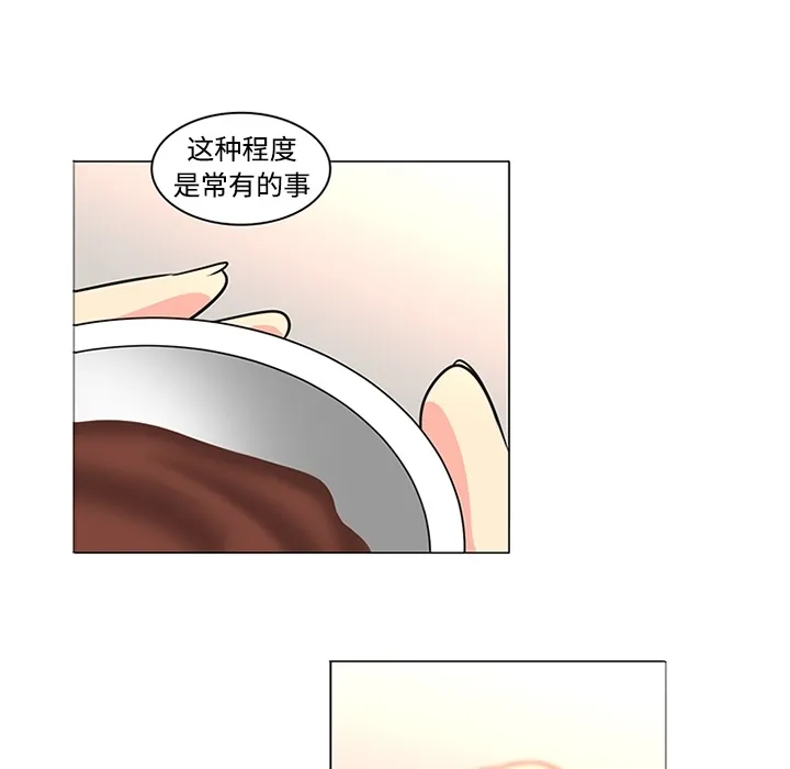 巧手妇产科 第35章 第40页