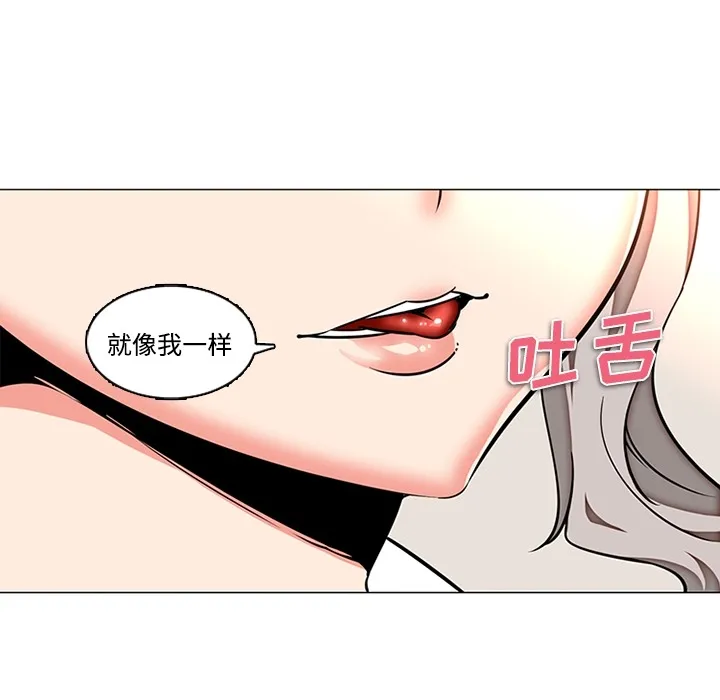 巧手妇产科 第35章 第54页