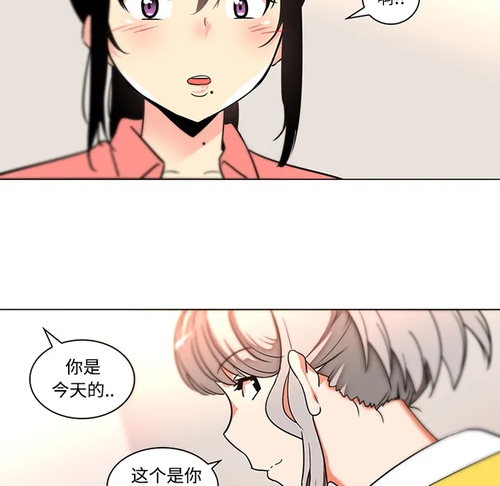 巧手妇产科 第35章 第23页