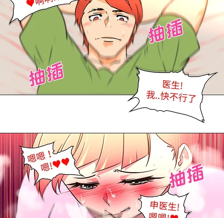 巧手妇产科 第35章 第62页