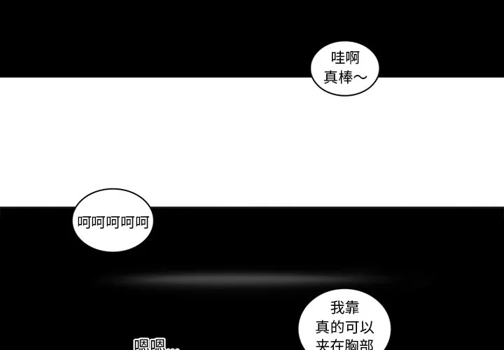 巧手妇产科 第41章 第3页