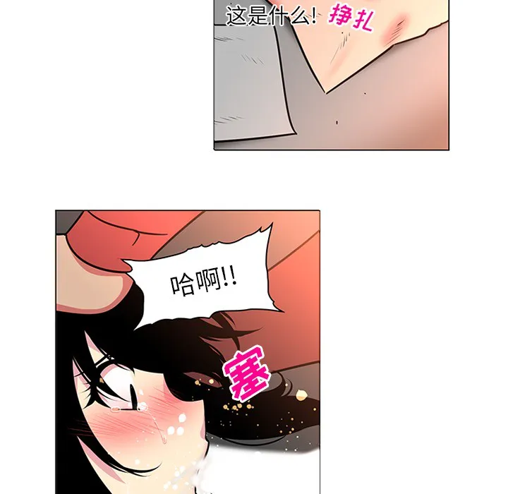 巧手妇产科 第41章 第12页