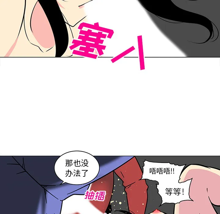 巧手妇产科 第41章 第8页