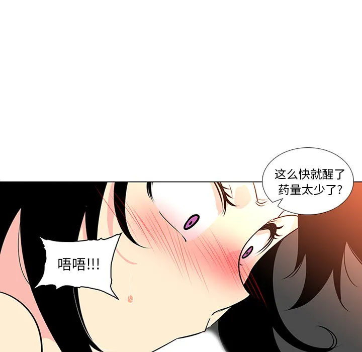 巧手妇产科 第41章 第7页