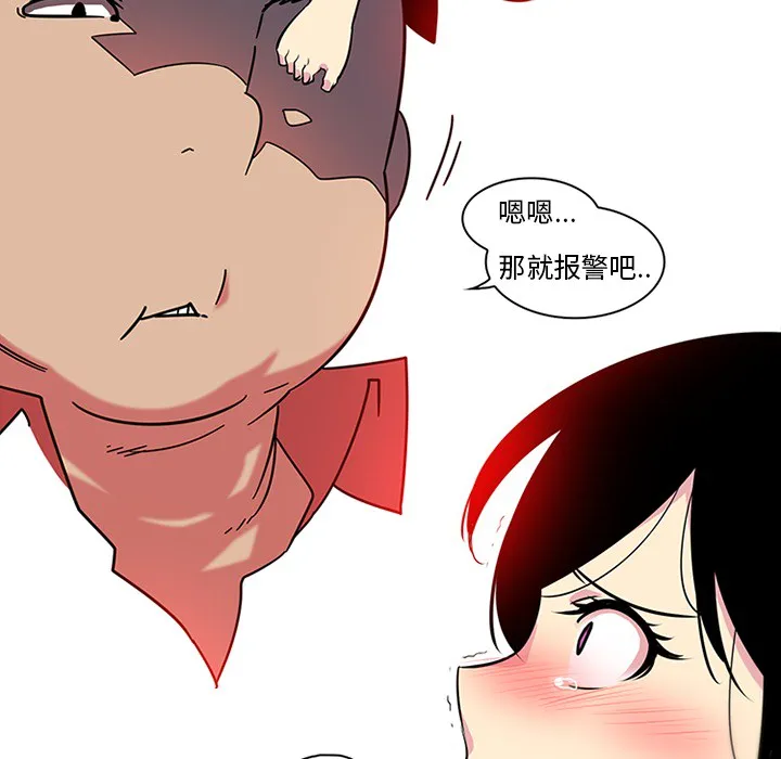 巧手妇产科 第41章 第23页