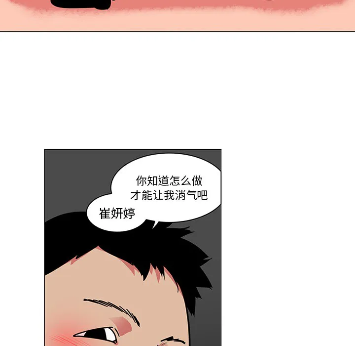 巧手妇产科 第41章 第39页