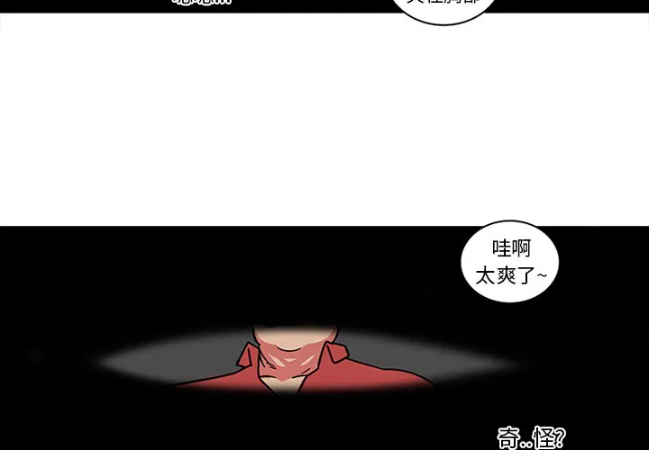 巧手妇产科 第41章 第4页
