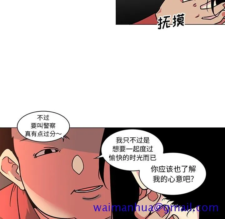 巧手妇产科 第41章 第31页