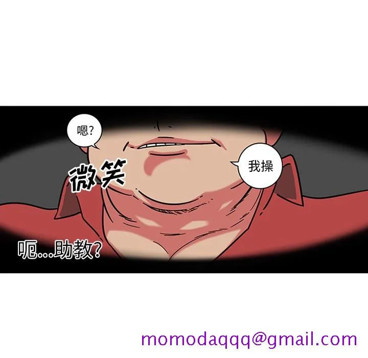 巧手妇产科 第41章 第6页