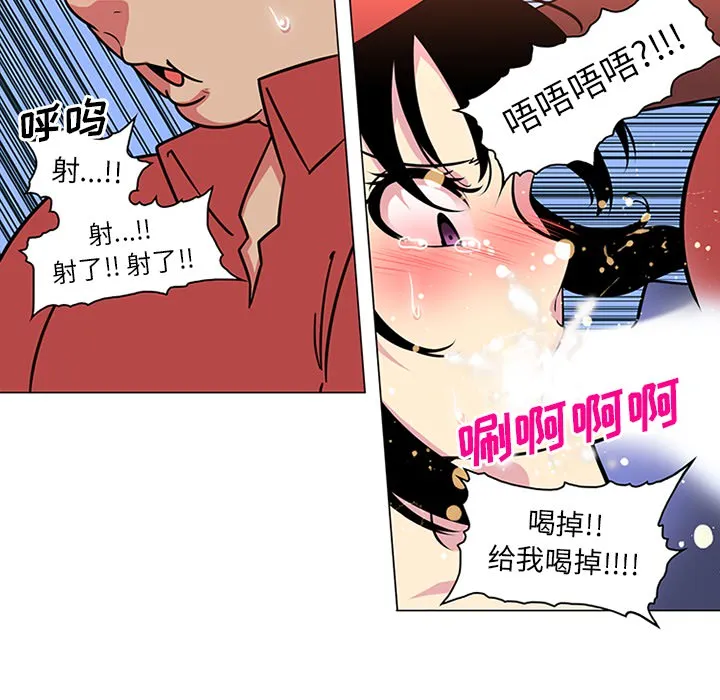 巧手妇产科 第41章 第17页