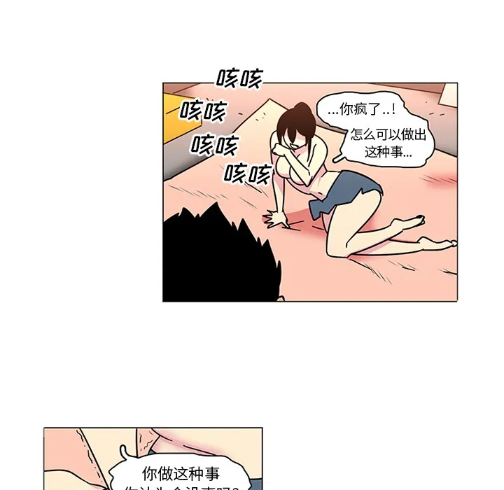 巧手妇产科 第41章 第20页