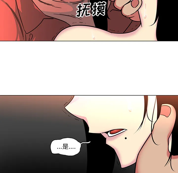 巧手妇产科 第41章 第32页