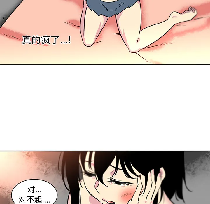 巧手妇产科 第41章 第37页