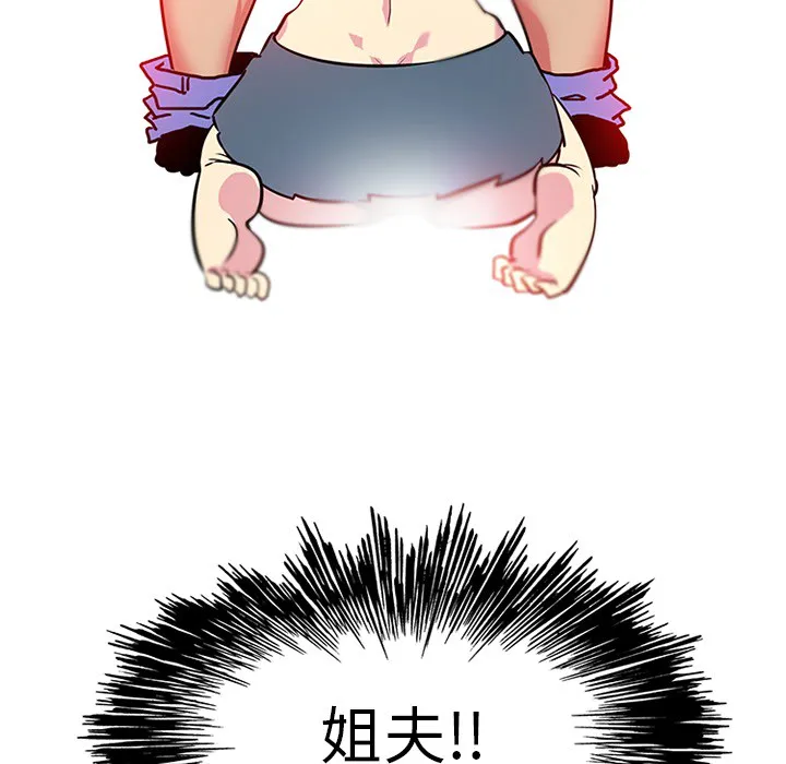 巧手妇产科 第41章 第49页