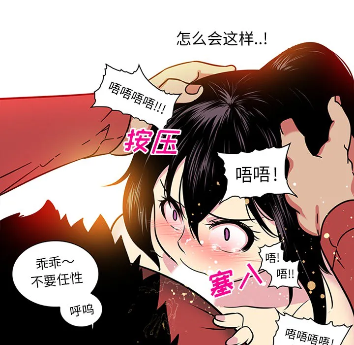 巧手妇产科 第41章 第10页