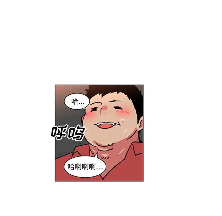 巧手妇产科 第41章 第19页